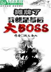 ̯ˣҾĻBOSS