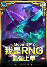 Moba̯ˣRNGǿϵ