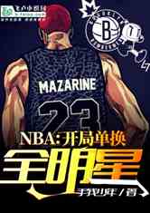 NBAֵȫ