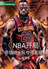 NBAִʿӶܹھ