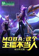 MOBA