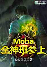 MOBA:ȫ