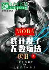 MOBAҿ淨