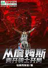 NBAղķ˹뿪ʿ