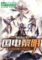 Moba:ң磬