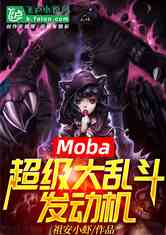 Moba:Ҷ