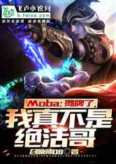 Moba̯ˣ治Ǿ