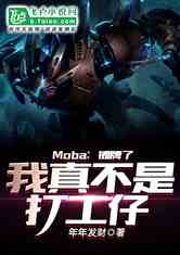 Moba̯ˣ治Ǵ