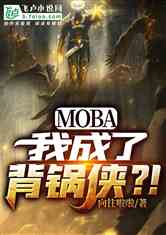 MOBAֳ˱