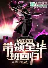 moba:ȫع