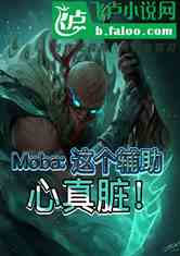 Moba࣡