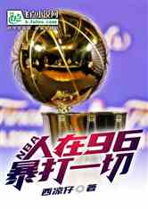 NBA96һ