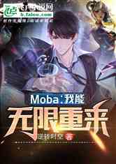 Moba