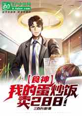ʳҵĵ288rmb
