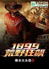 1899Ұ