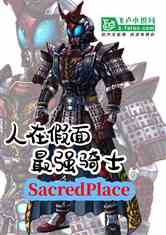 ǿʿSacredPlace