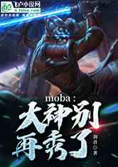 moba