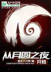 Բ֮ҹʼ