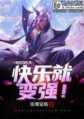 Moba־ͱǿ