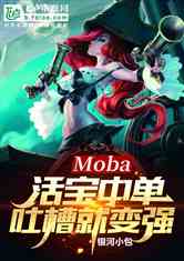 mobaе²۾ͱǿ