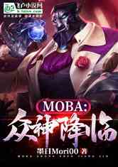 moba