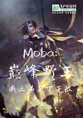 moba۷Ұ޵