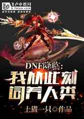 dnf٣ңӴ˿