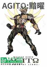 AGITO: