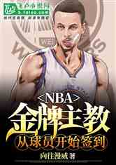 NBA:ִ̣Աʼǩ