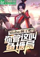 Moba˰ɣ֣