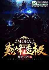 moba۷켫