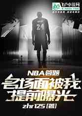 nba⣺汻ǰع