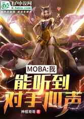 moba:ң