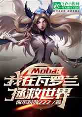moba
