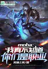 moba治ְ֪ҵ