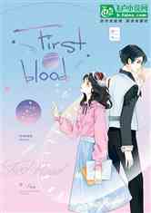 First blood