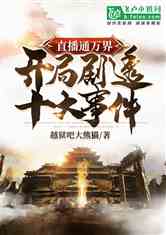 ֱͨ磺־͸ʮ¼
