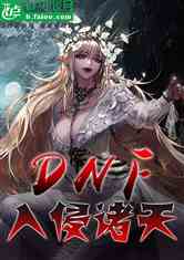 DNF