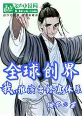 ȫ򴴽磺ңݳϵ