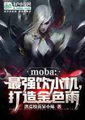 mobaңǿˮ