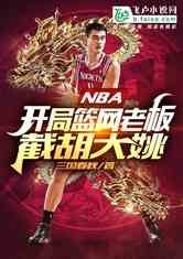 nbaϰ壬غҦ