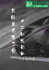 ҸԼװ̨ʮ׷