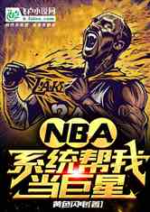 nbaϵͳҵ