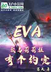 eva˿иԼ