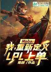 moba:¶lplϵ