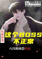 Ҿ:boss