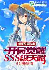 ȫ־SSS츳