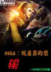 moba