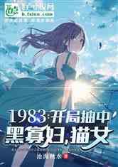 1983ֳкڹѸèŮ