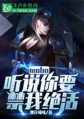 moba:˵ҪҾ